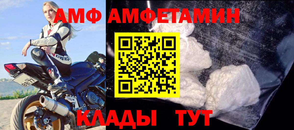 Каменск-Уральский  АМФЕТАМИН Premium  АМФ  Amphetamine  Вход с VPN 
