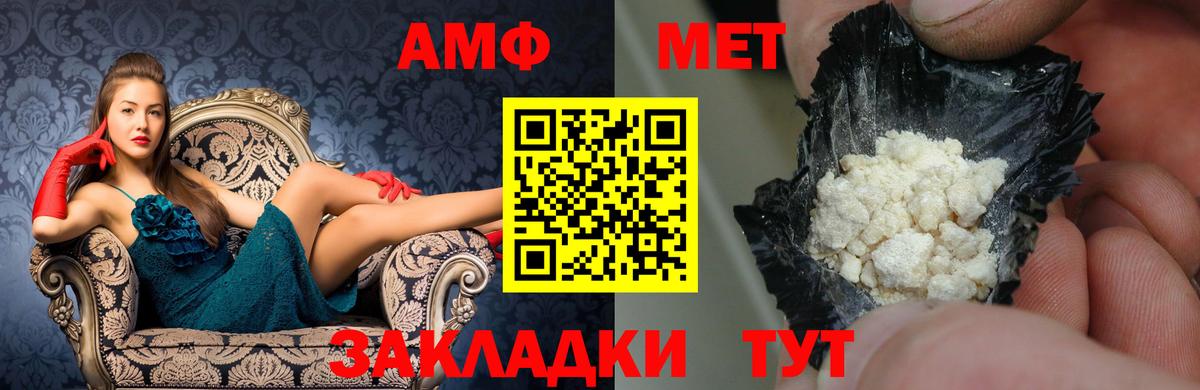 Amphetamine Розовый Каменск-Уральский