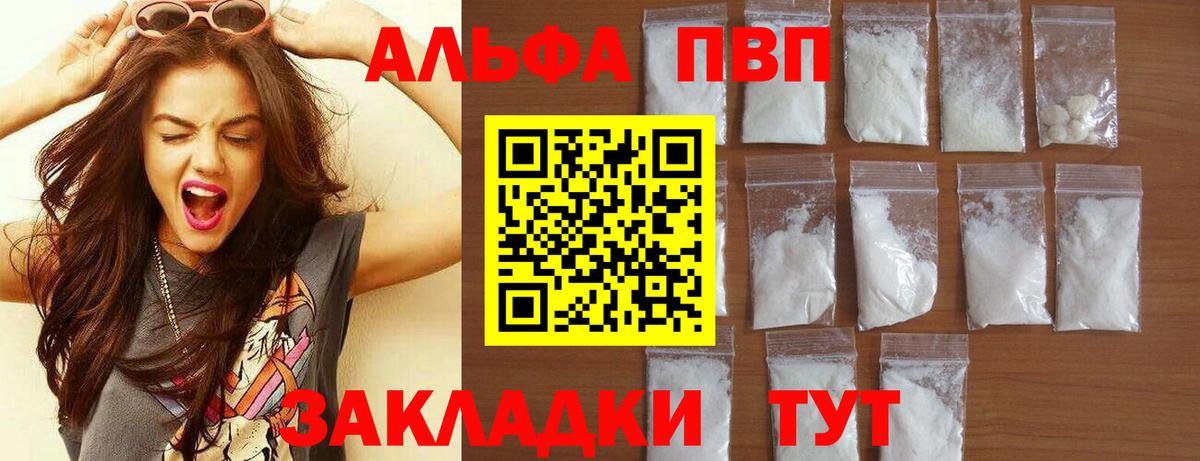 A-PVP Соль  Вход с VPN  Альфа ПВП  Каменск-Уральский 