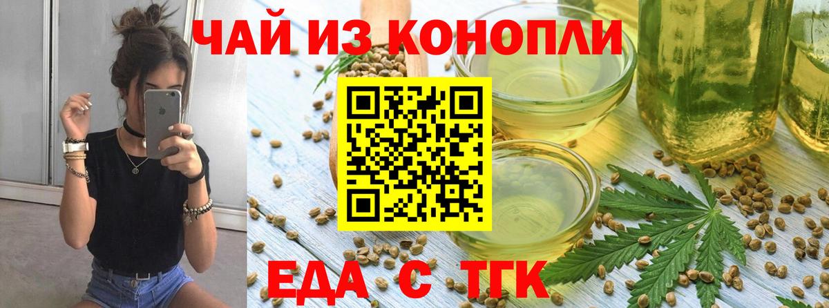 Cannafood марихуана  Вход с VPN  Каменск-Уральский 