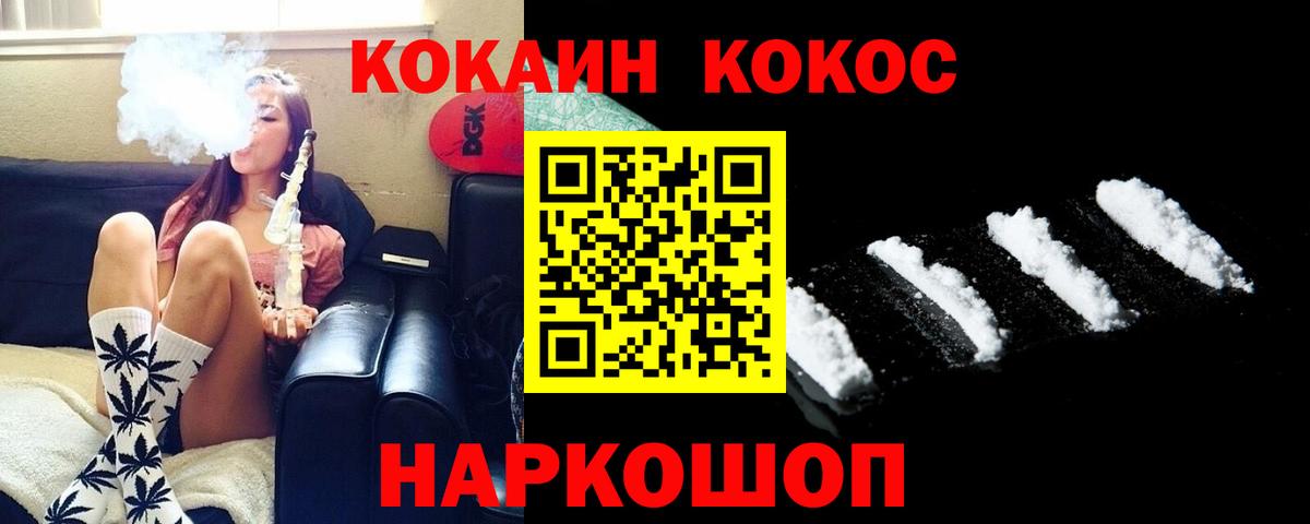Каменск-Уральский  Cocaine  КОКАИН 99%  Вход с VPN  COCAIN Эквадор 