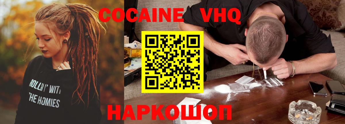 Кокаин 99% Каменск-Уральский