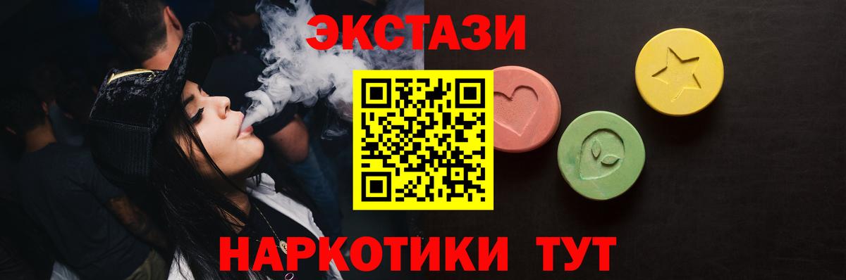 Экстази Cube  Экстази  наркота  Каменск-Уральский  Вход с VPN  ЭКСТАЗИ бентли 