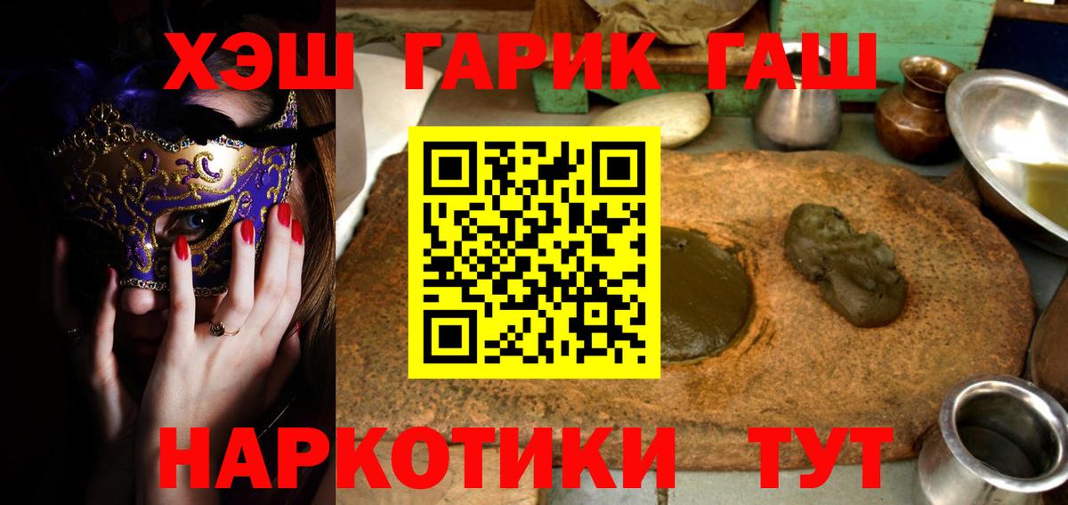 ГАШИШ hashish Каменск-Уральский
