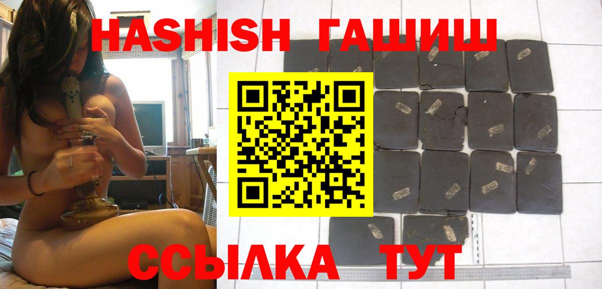 ГАШИШ Cannabis  Вход с VPN  ГАШ hashish  Каменск-Уральский 