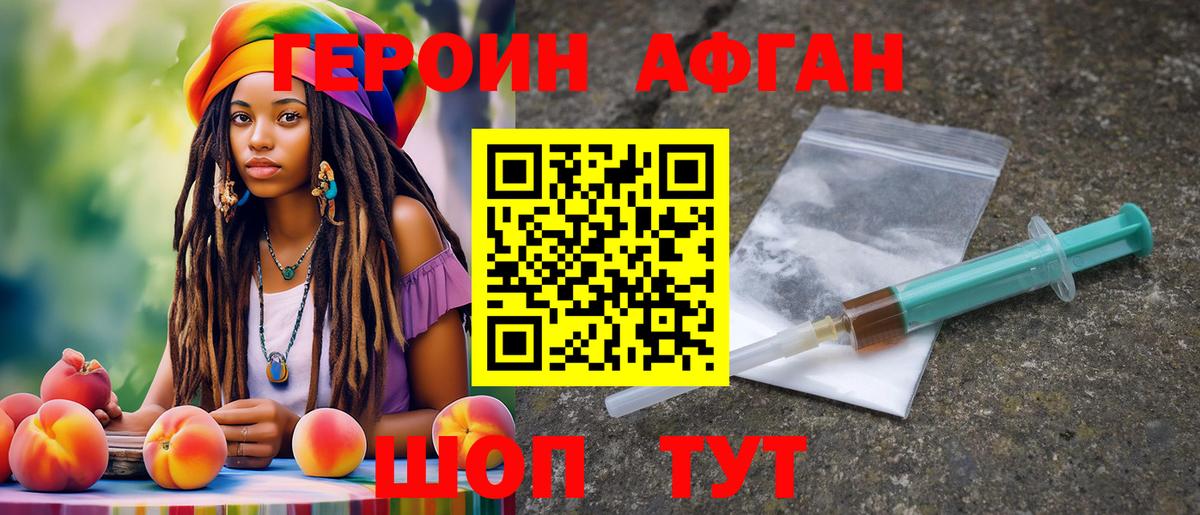 ГЕРОИН VHQ Каменск-Уральский