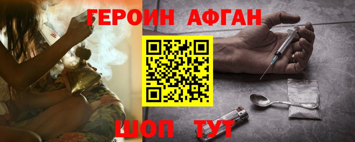 Героин Heroin  Вход с VPN  Каменск-Уральский 