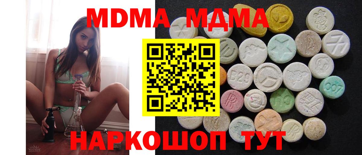 MDMA молли Каменск-Уральский