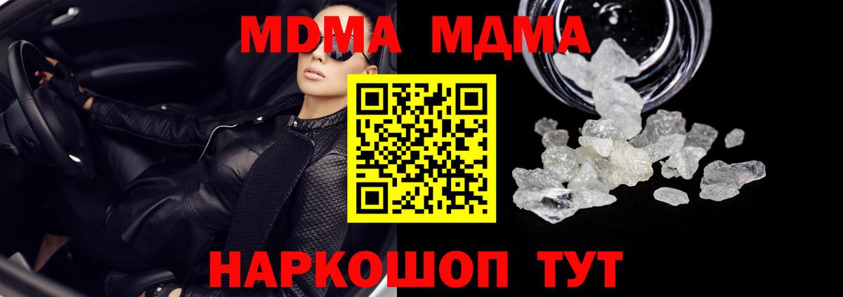 Каменск-Уральский  MDMA кристаллы  Вход с VPN  MDMA  MDMA молли 