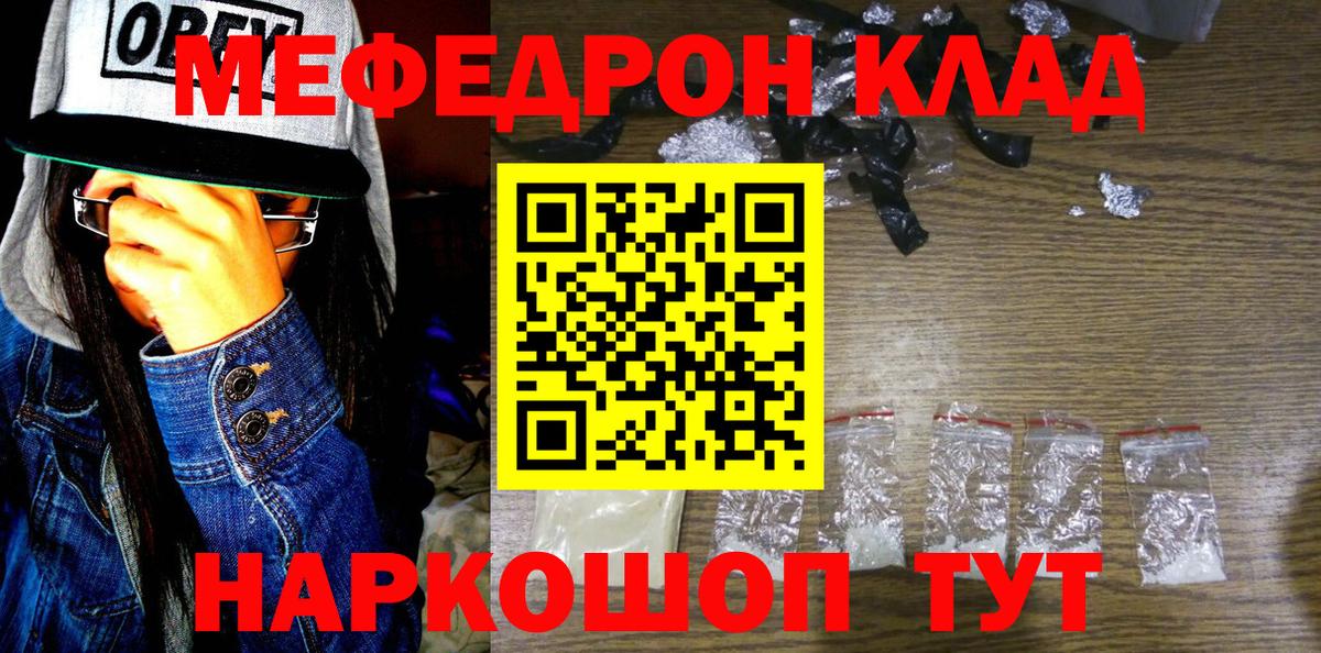 Мефедрон  Меф мяу мяу  Меф мяу мяу  цена наркотик  Каменск-Уральский  Вход с VPN 