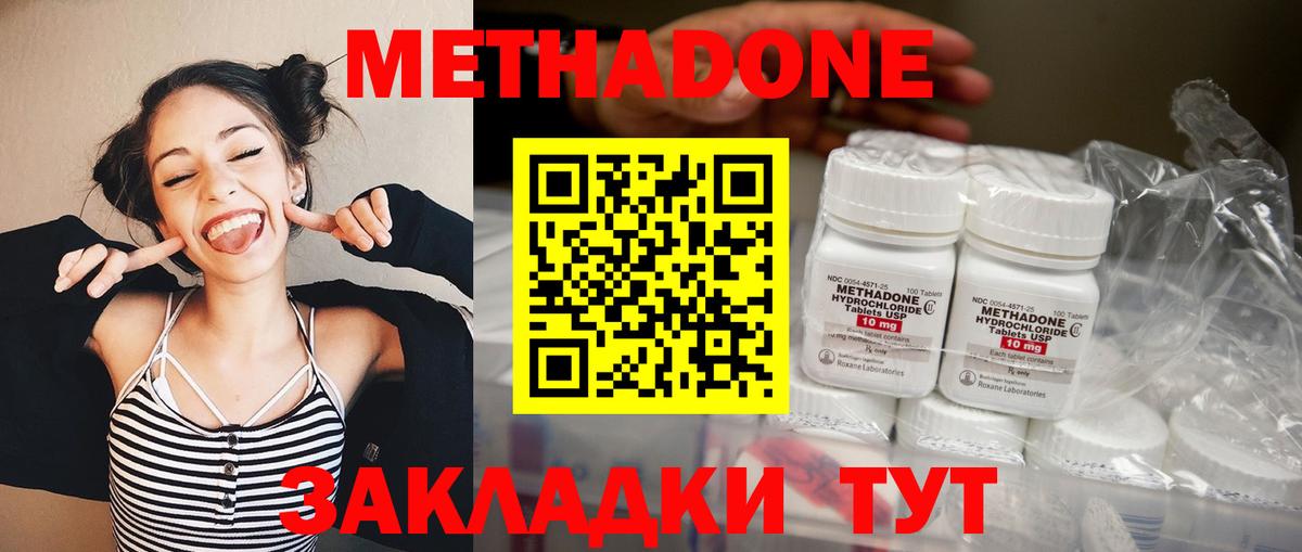 Метадон methadone  Вход с VPN  Каменск-Уральский 