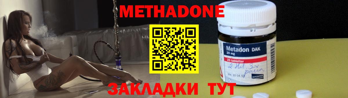 МЕТАДОН methadone Каменск-Уральский