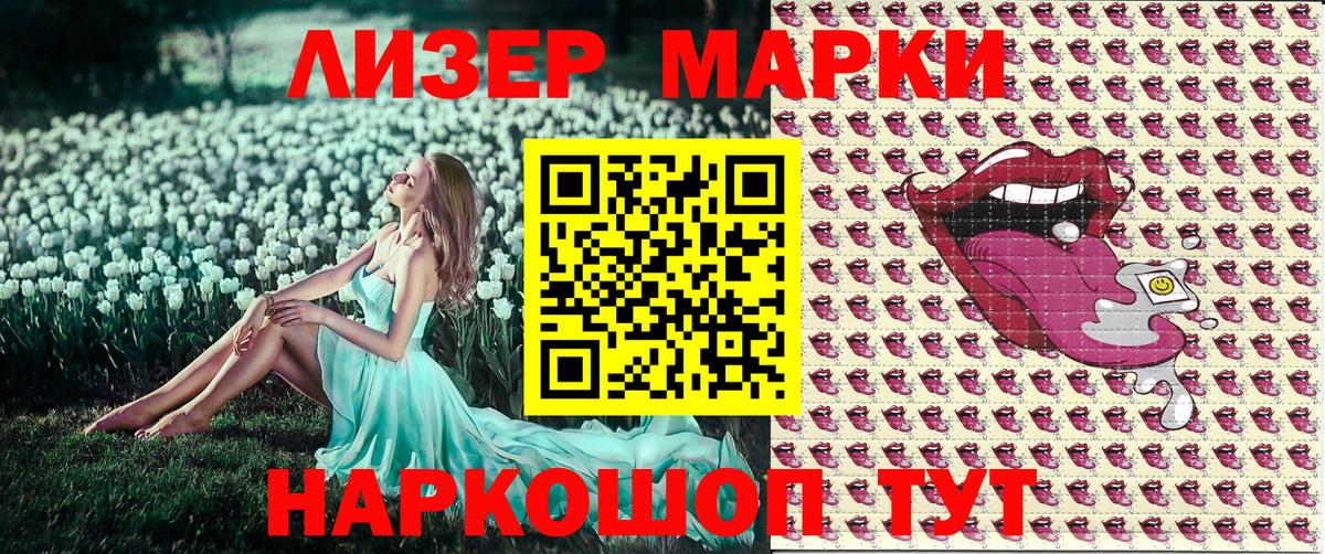 Каменск-Уральский  Марки 25I-NBOMe 1500мкг  Вход с VPN 